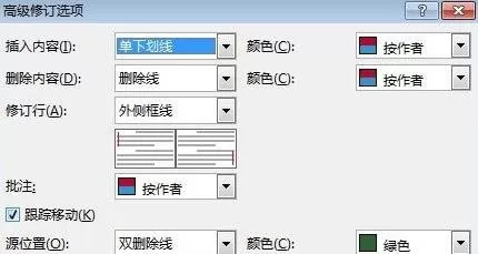 在word2013中显示修改痕迹的图文教程