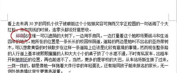 在word2013中显示修改痕迹的图文教程