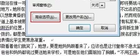 在word2013中显示修改痕迹的图文教程