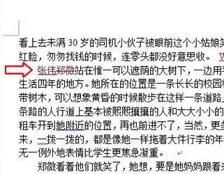 在word2013中显示修改痕迹的图文教程