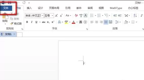 在word2013中如何显示标签功能？word2013显示标签功能的教程
