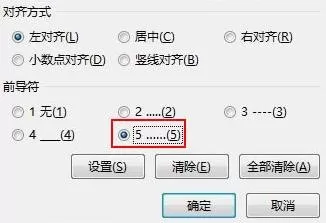 在Word2013中制作有剪刀虚线的具体操作