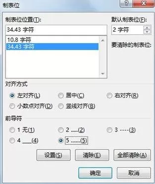 在Word2013中制作有剪刀虚线的具体操作