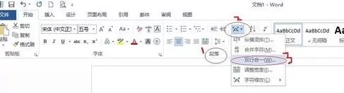 在word2013中使用双行合一功能的具体方法