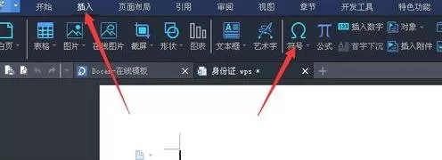 在word2013中输入摄氏度符号的图文教程
