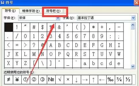 在word2013中输入摄氏度符号的图文教程