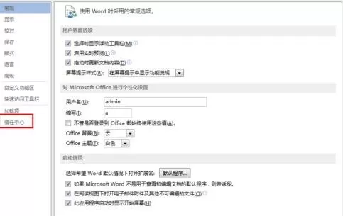 如何在word2013中打开宏?在word2013中打开宏的具体方法