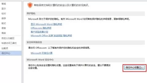 如何在word2013中打开宏?在word2013中打开宏的具体方法
