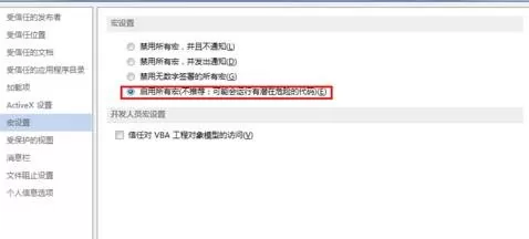 如何在word2013中打开宏?在word2013中打开宏的具体方法