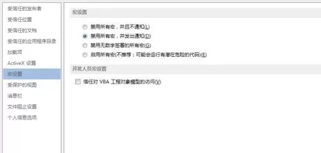 如何在word2013中打开宏?在word2013中打开宏的具体方法
