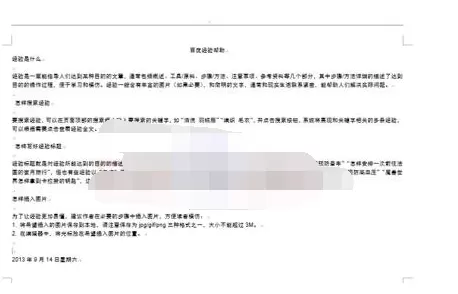 如何在word2013中打开宏?在word2013中打开宏的具体方法