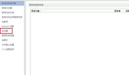 如何在word2013中打开宏?在word2013中打开宏的具体方法