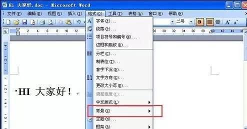 在word2003中添加背景图片的具体操作