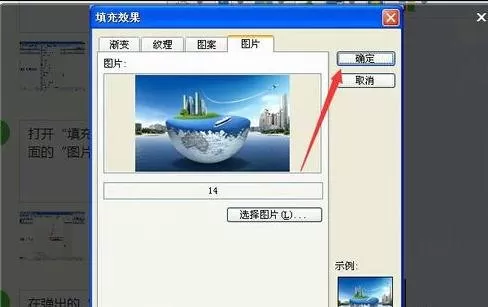 在word2003中添加背景图片的具体操作