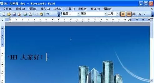 在word2003中添加背景图片的具体操作