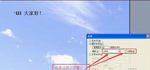在word2003中添加背景图片的具体操作
