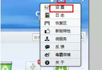 金山毒霸怎么锁定主页?金山毒霸锁定主页的图文教程