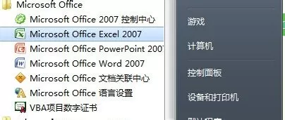 excel2007表格如何将内容居中？表格内容居中教程