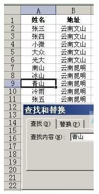 在excel2007中如何搜索关键字?