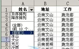 在excel2007中如何搜索关键字?