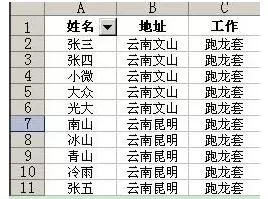 在excel2007中如何搜索关键字?
