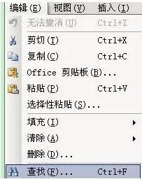 在excel2007中如何搜索关键字?