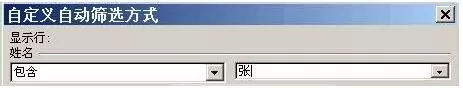 在excel2007中如何搜索关键字?