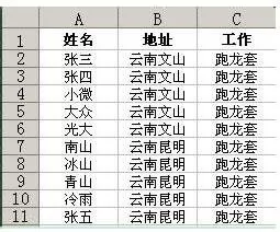 在excel2007中如何搜索关键字？