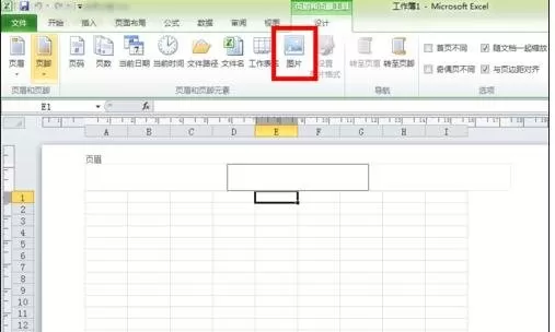 excel2007如何添加水印?excel2007添加水印的方法