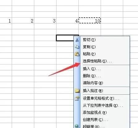 excel2007如何只复制数字?excel2007只复制数字的方法