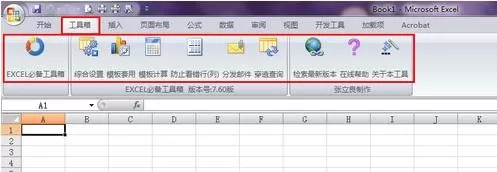 excel2007如何进行文件合并?excel2007文件合并教程