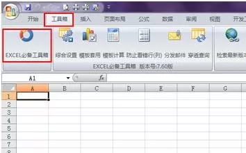excel2007如何进行文件合并?excel2007文件合并教程