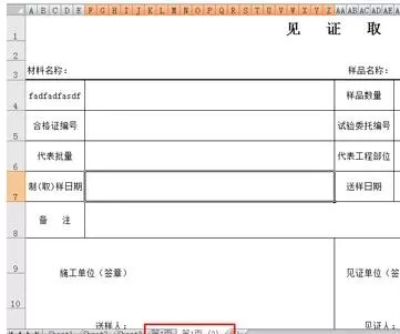 excel2007如何进行文件合并?excel2007文件合并教程