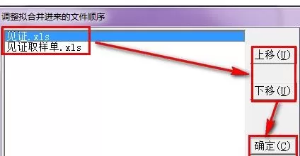 excel2007如何进行文件合并?excel2007文件合并教程