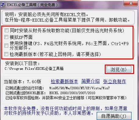 excel2007如何进行文件合并?excel2007文件合并教程