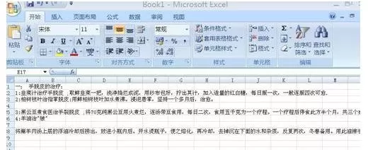 excel 2007如何设置页面纸张的打印方向?