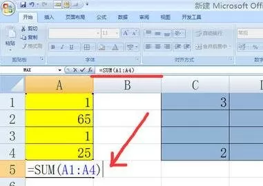 excel2007如何用SUM函数求和?SUM函数求和的方法