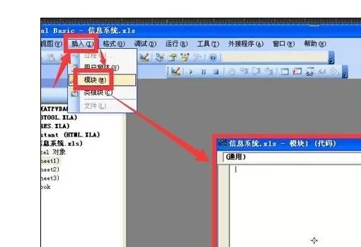 Excel2007中如何创建并使用VBA代码?