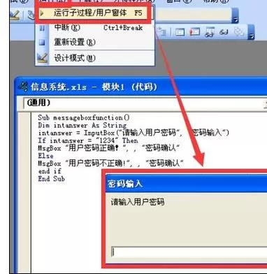 Excel2007中如何创建并使用VBA代码?
