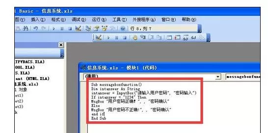 Excel2007中如何创建并使用VBA代码?