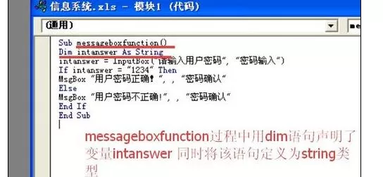 Excel2007中如何创建并使用VBA代码?