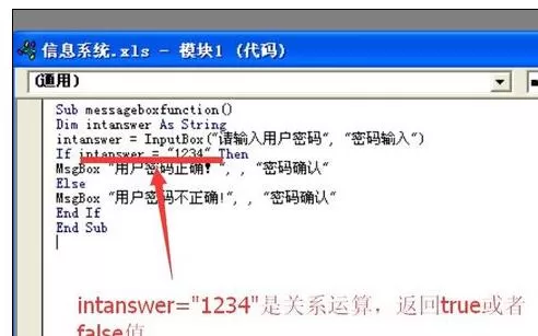 Excel2007中如何创建并使用VBA代码?