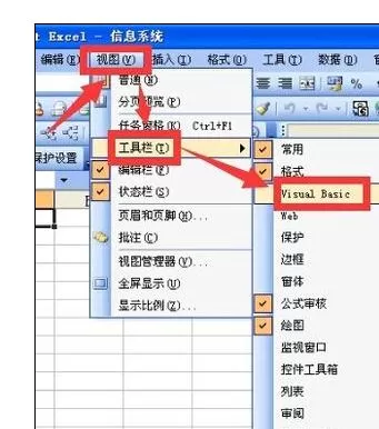 Excel2007中如何创建并使用VBA代码?