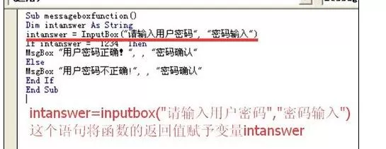 Excel2007中如何创建并使用VBA代码?