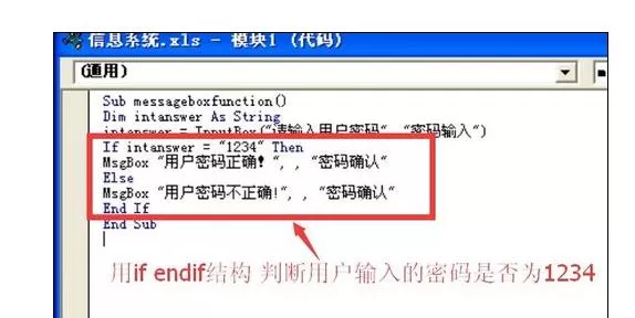 Excel2007中如何创建并使用VBA代码?