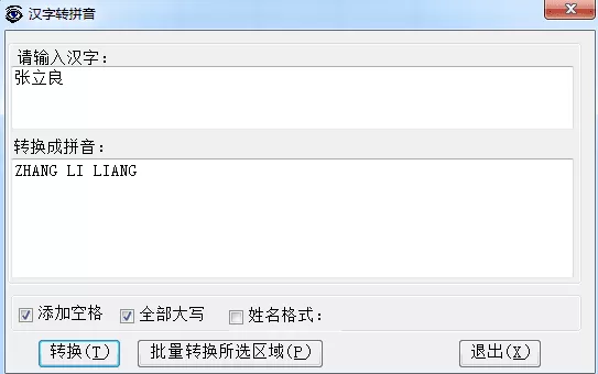 excel2007汉字转拼音功能如何使用?