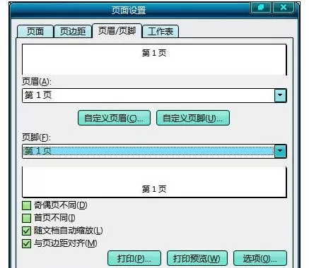 excel2007如何手动或者自动分页?