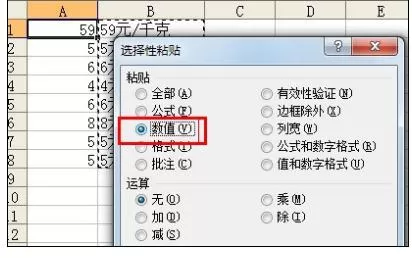 Excel2007中如何批量添加前缀或后缀?