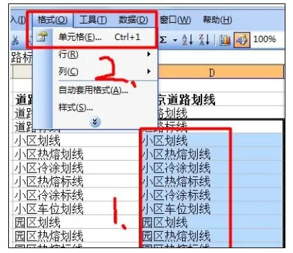 Excel2007中如何批量添加前缀或后缀？