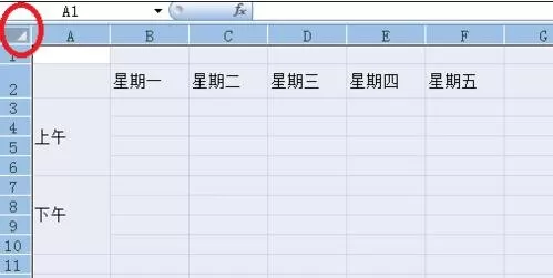 excel2007如何设置行高列宽?excel2007设置行高列宽教程